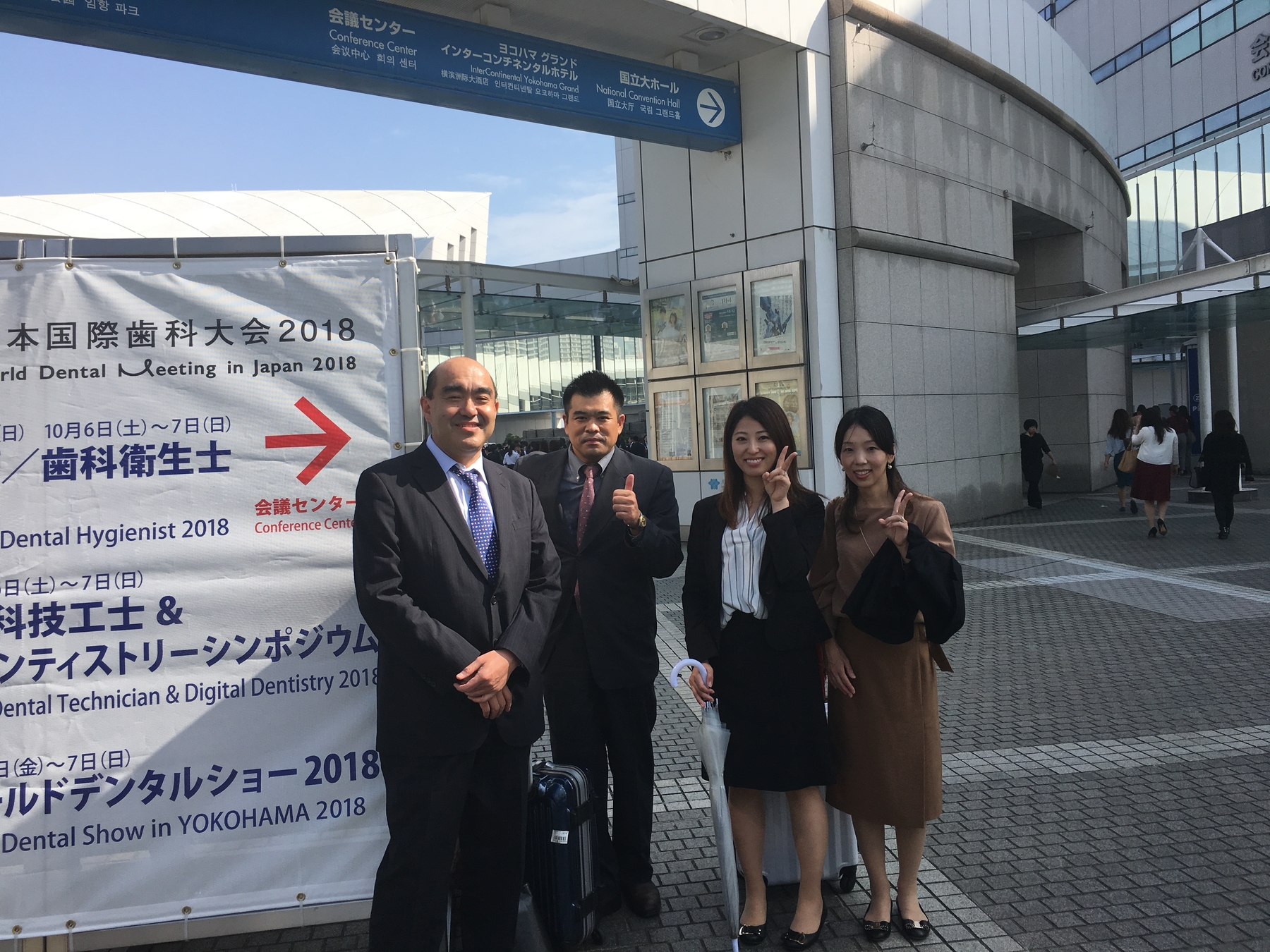 第８回日本国際歯科大会